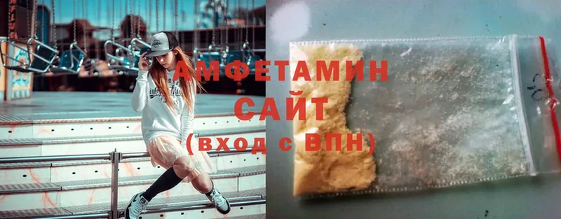 omg ссылка  Камызяк  Amphetamine Розовый 