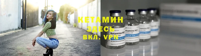 Кетамин VHQ  Камызяк 