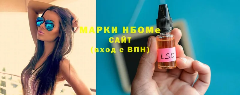 где продают   Камызяк  Марки N-bome 1,5мг 