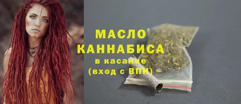 OMG ТОР  Камызяк  ТГК гашишное масло 